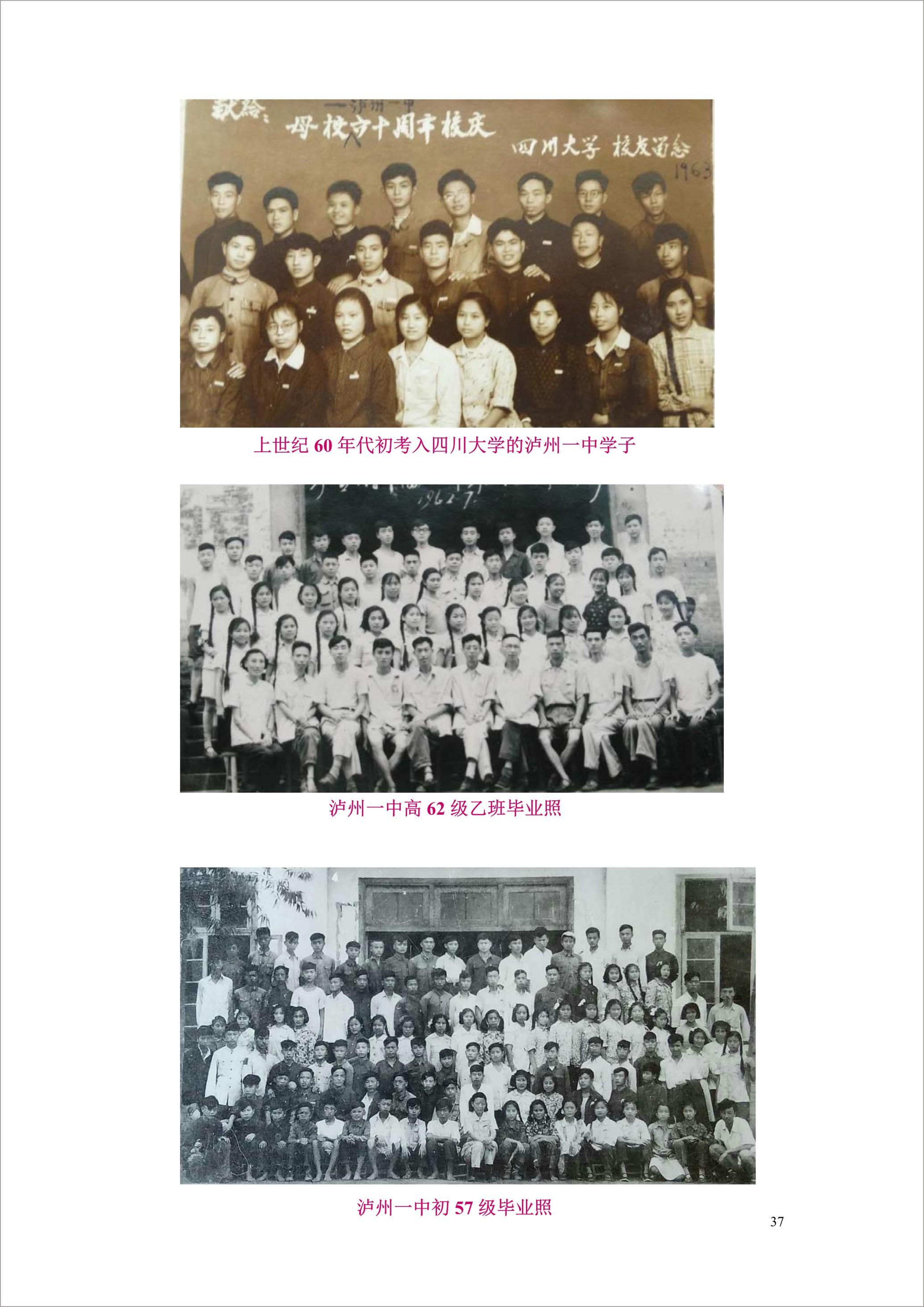 泸州外国语学校