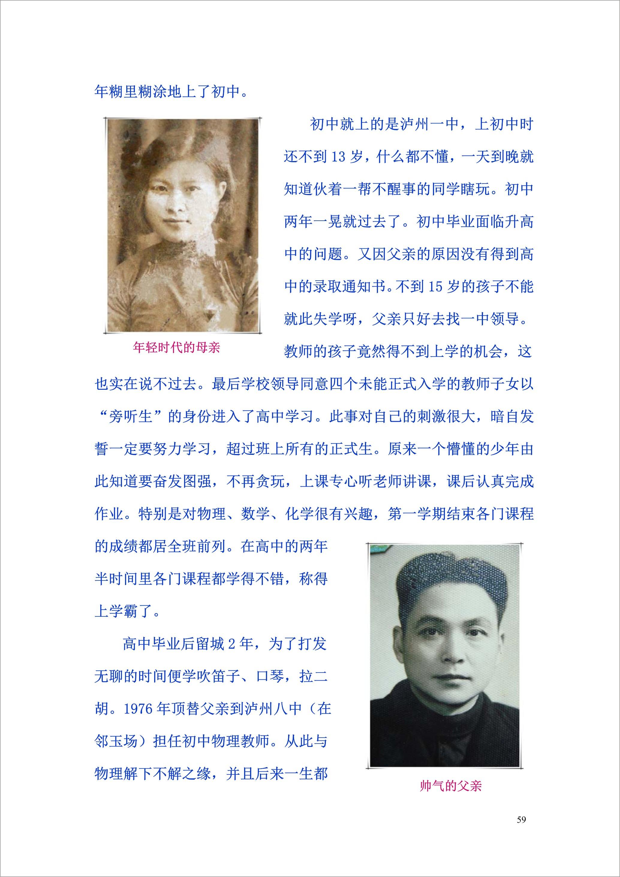 泸州外国语学校