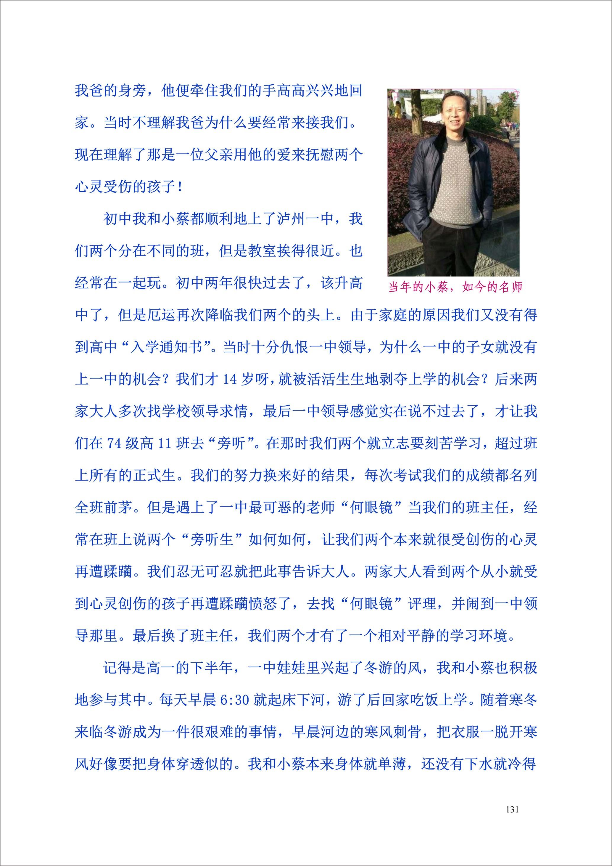 泸州外国语学校