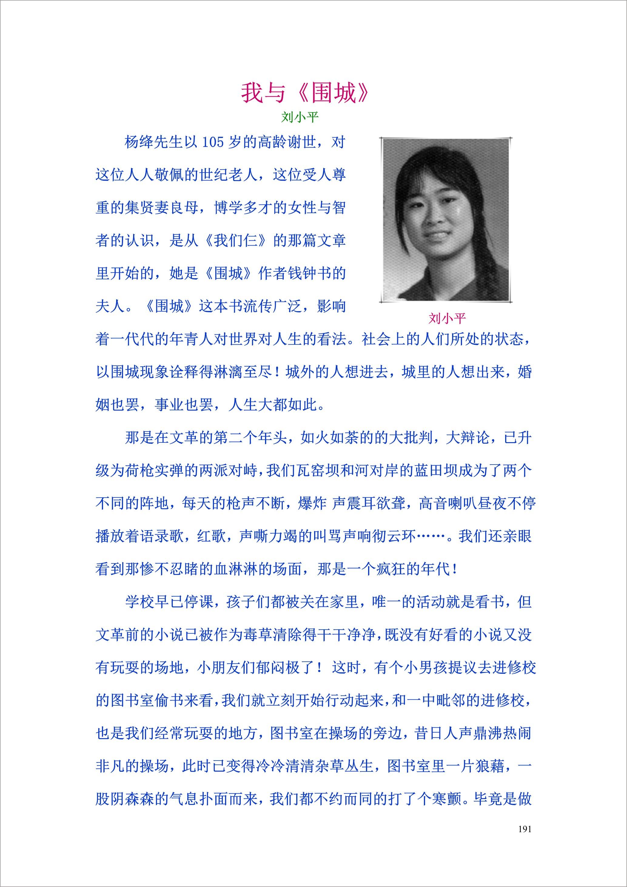 泸州外国语学校