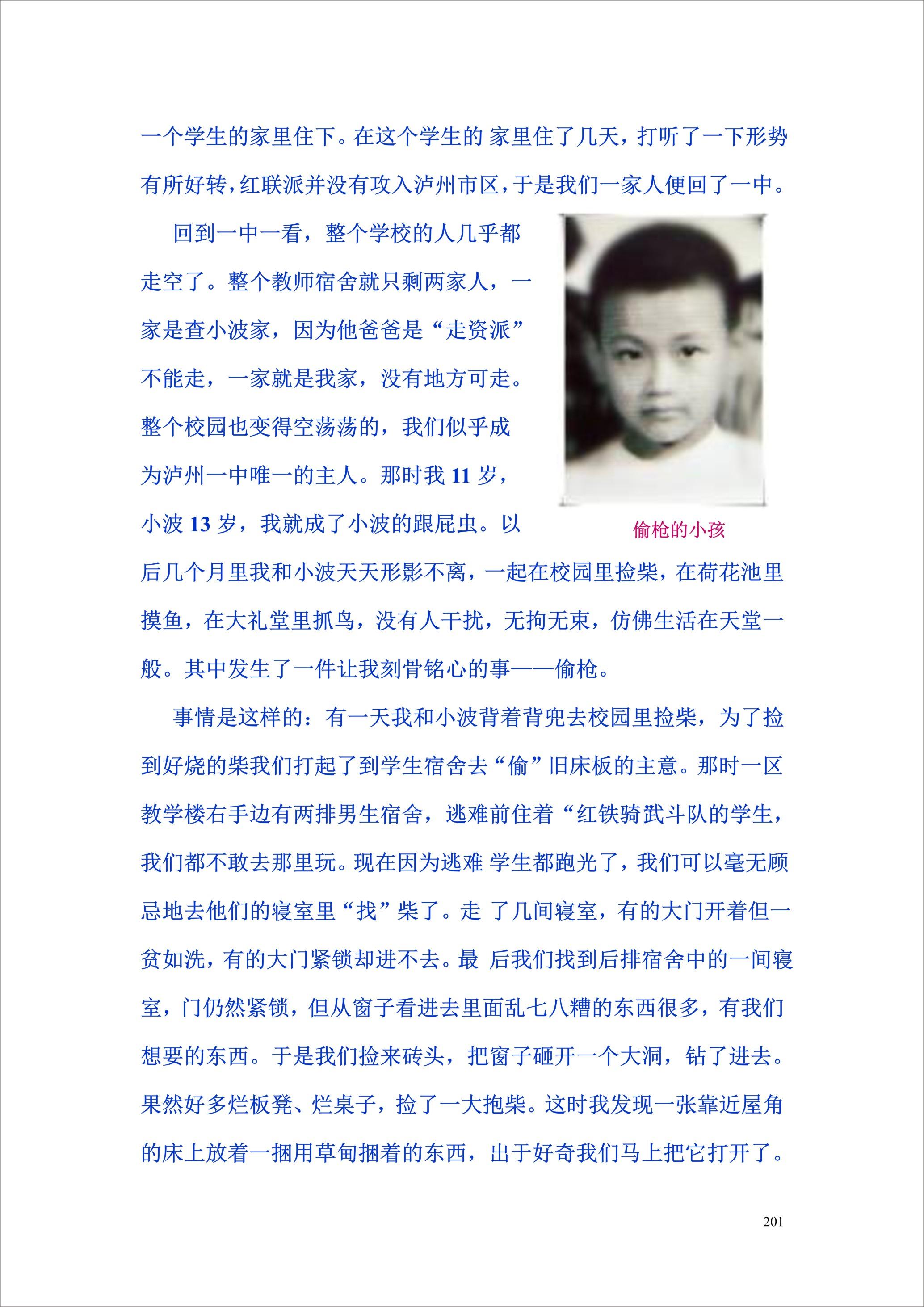 泸州外国语学校