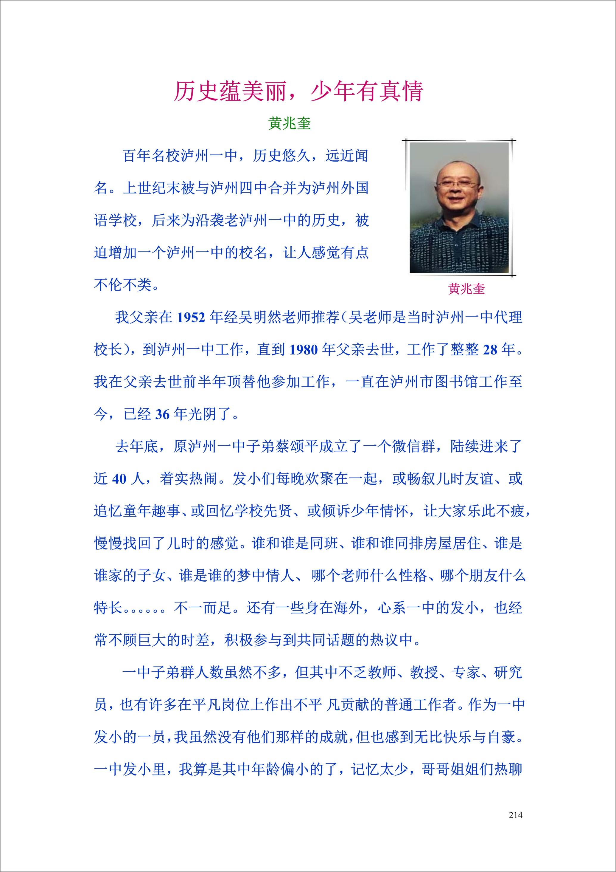 泸州外国语学校