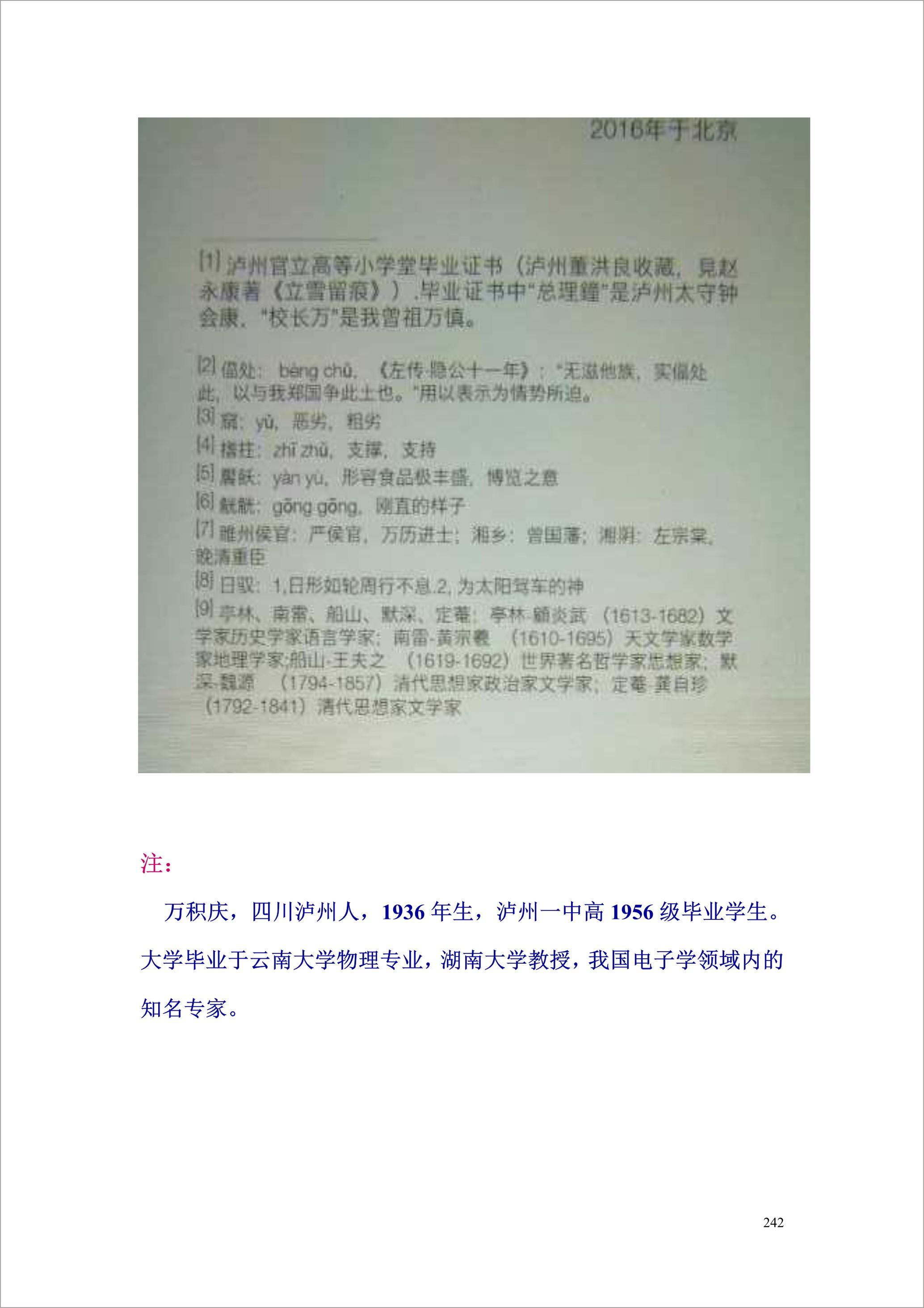 泸州外国语学校