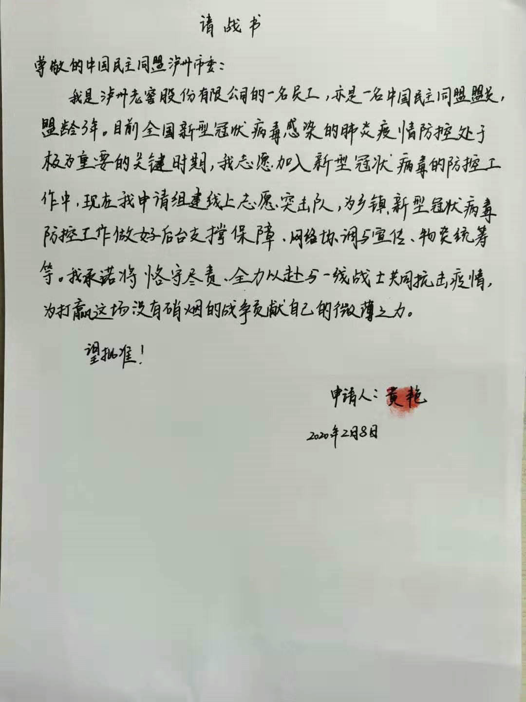 微信图片_20200211134548.jpg