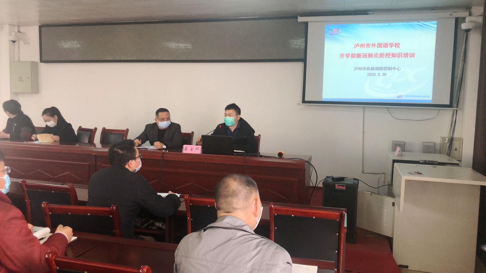 特邀泸州市疾控中心蔡金桦科长到校作专题培训.jpg