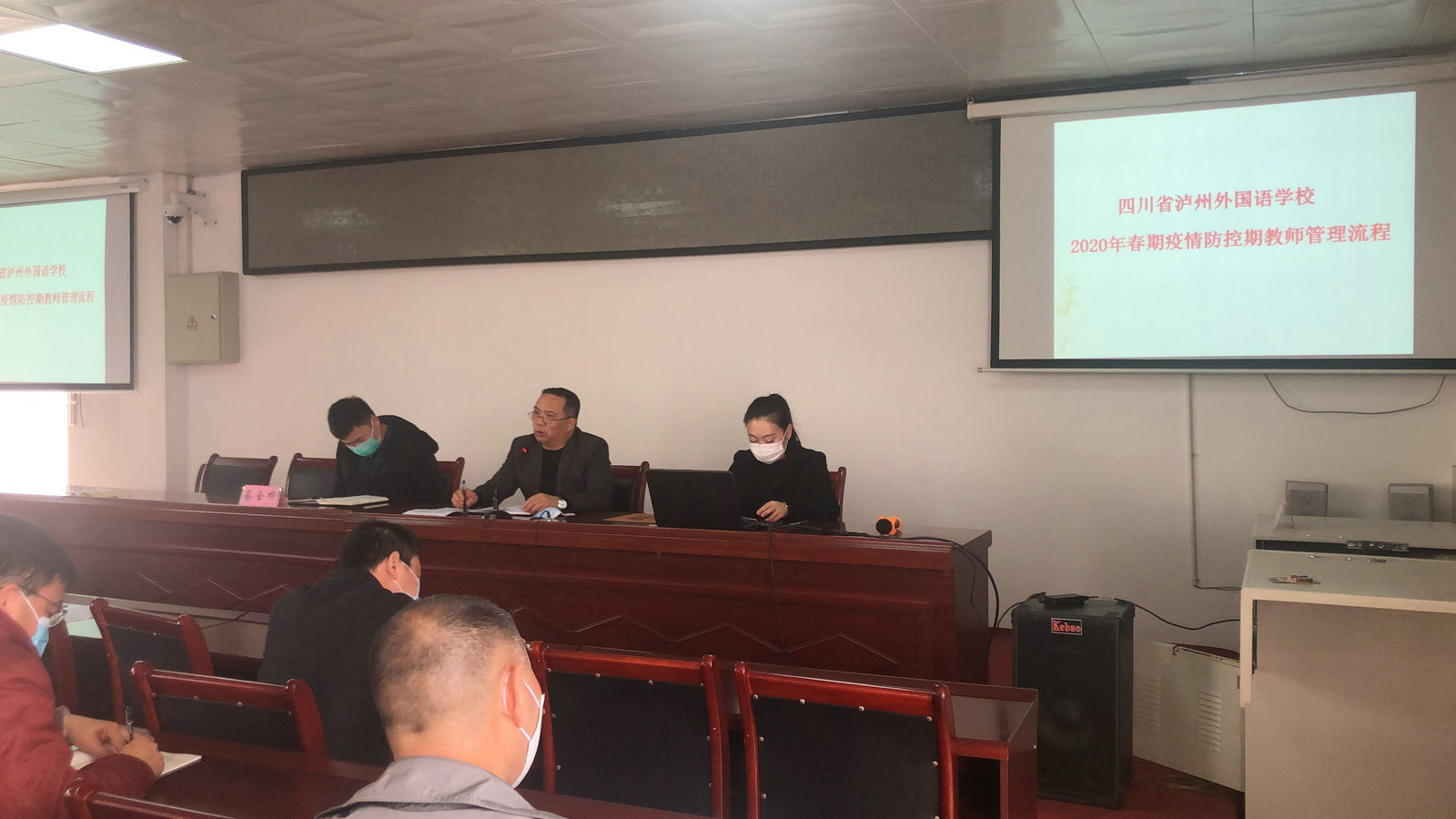 朱玉长副书记主持会议.jpg