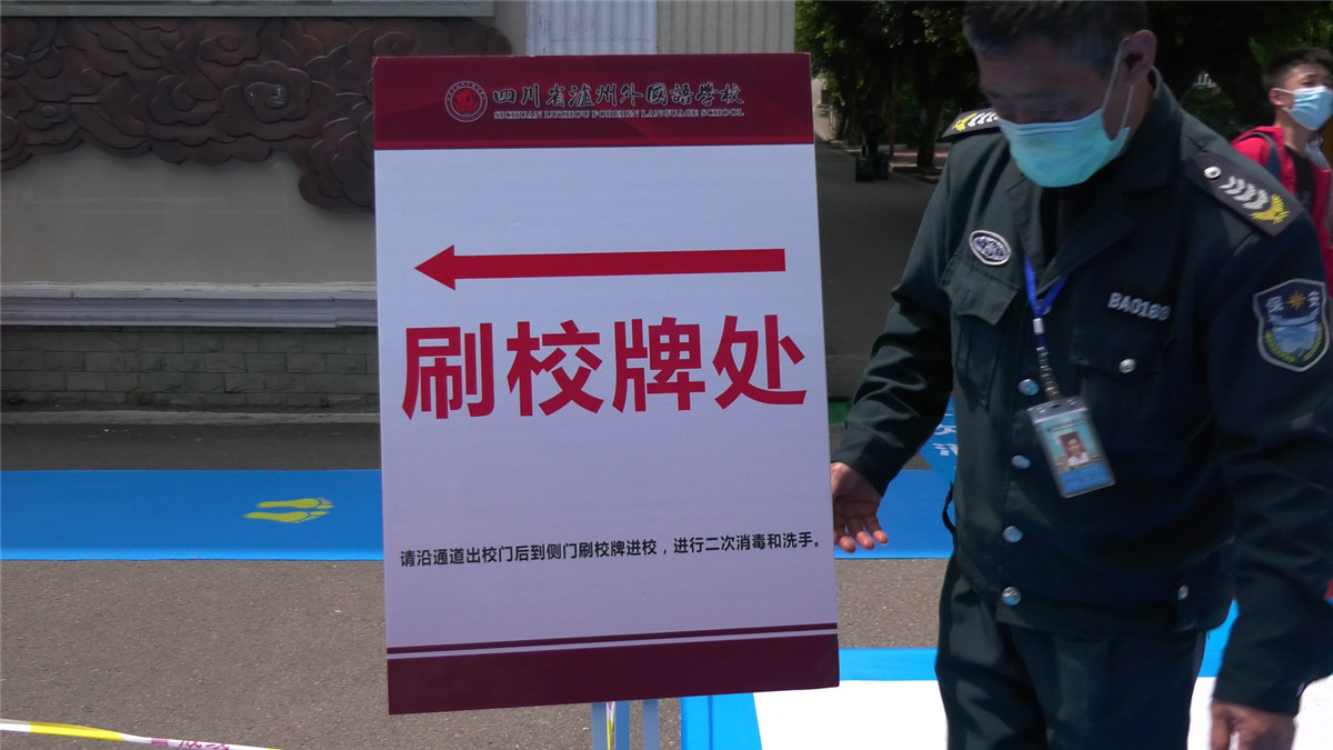 刷校牌1.JPG