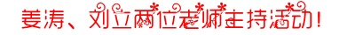 姜涛.PNG
