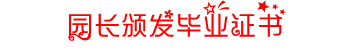 毕业证书.PNG