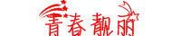 青春.PNG