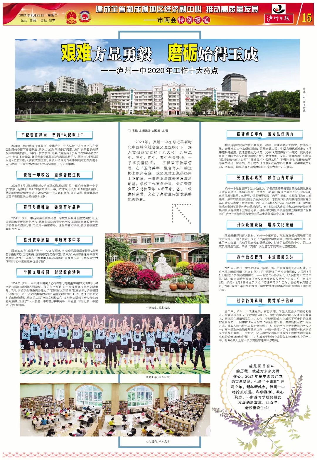 微信图片_20210306201829.jpg