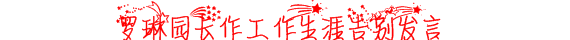罗琳.PNG