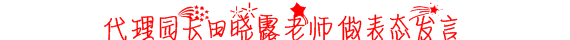 田晓露.PNG