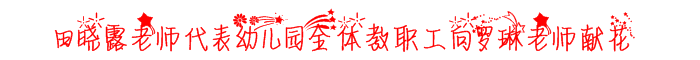 献花.PNG
