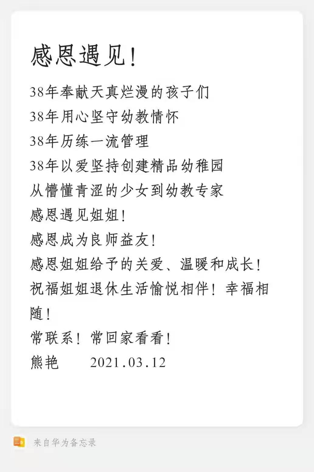 微信图片_20210313192031.jpg