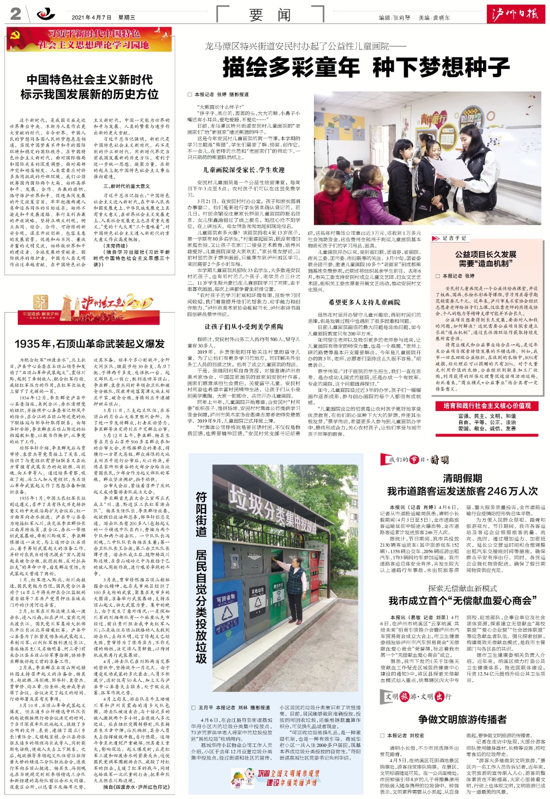 微信图片_20210408103332.jpg