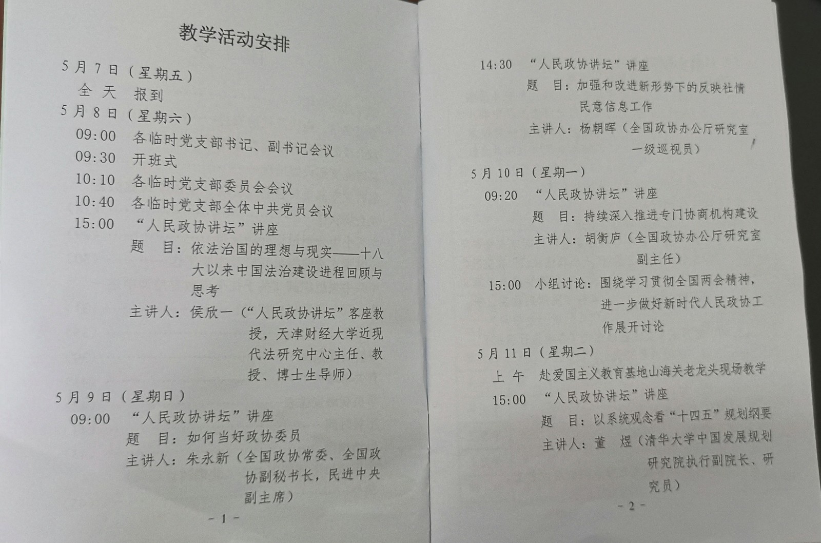 微信图片_20210602091825.jpg