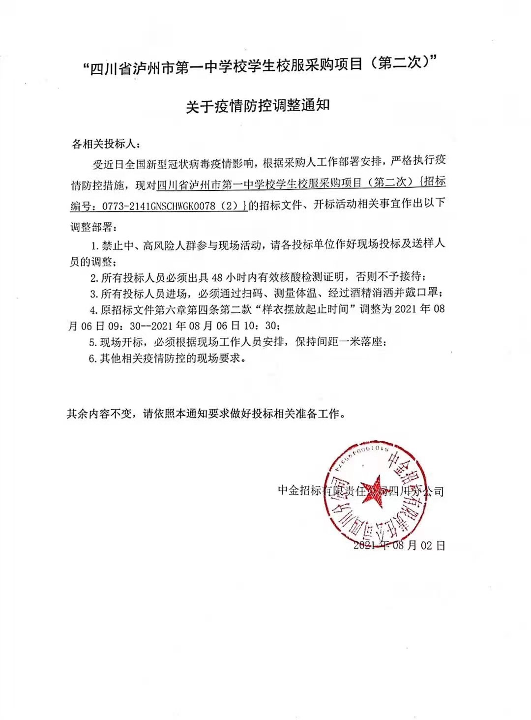 微信图片_20210802130043.jpg