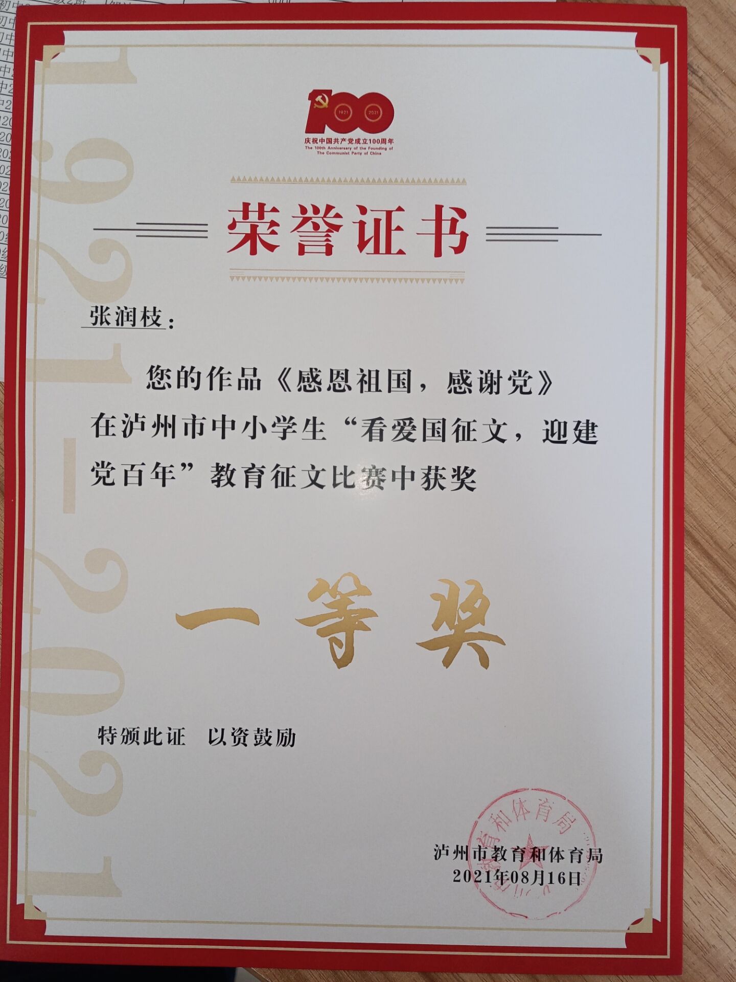 QQ图片20210924091638.jpg