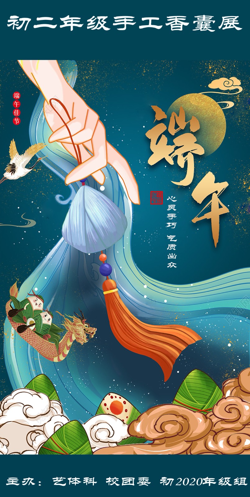 展览 海报  .jpg