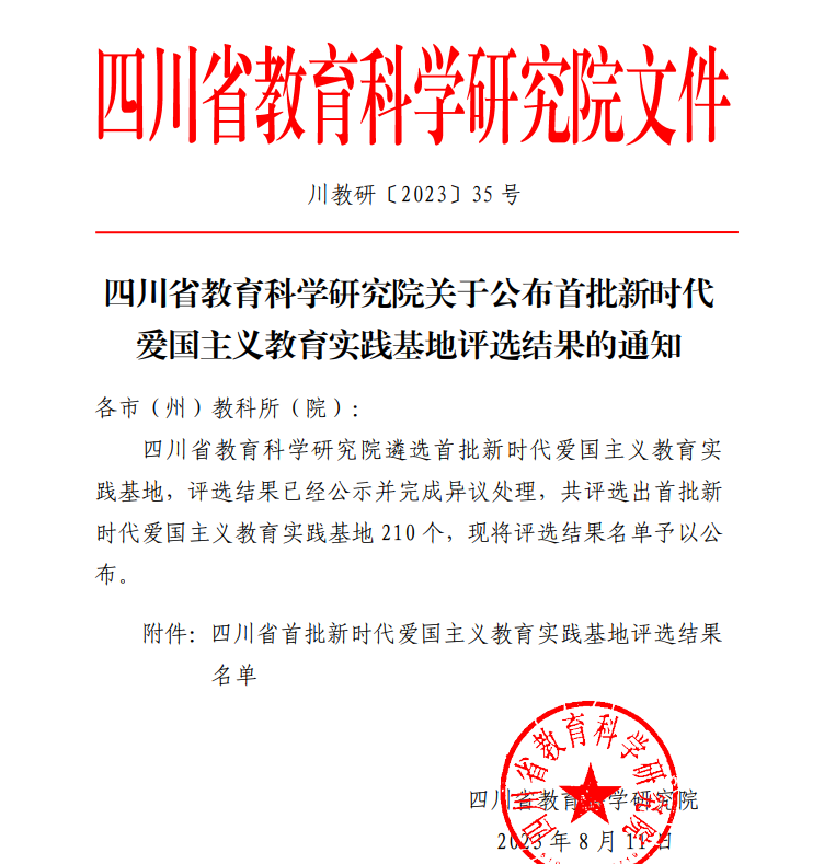 微信图片_20230825084433.png