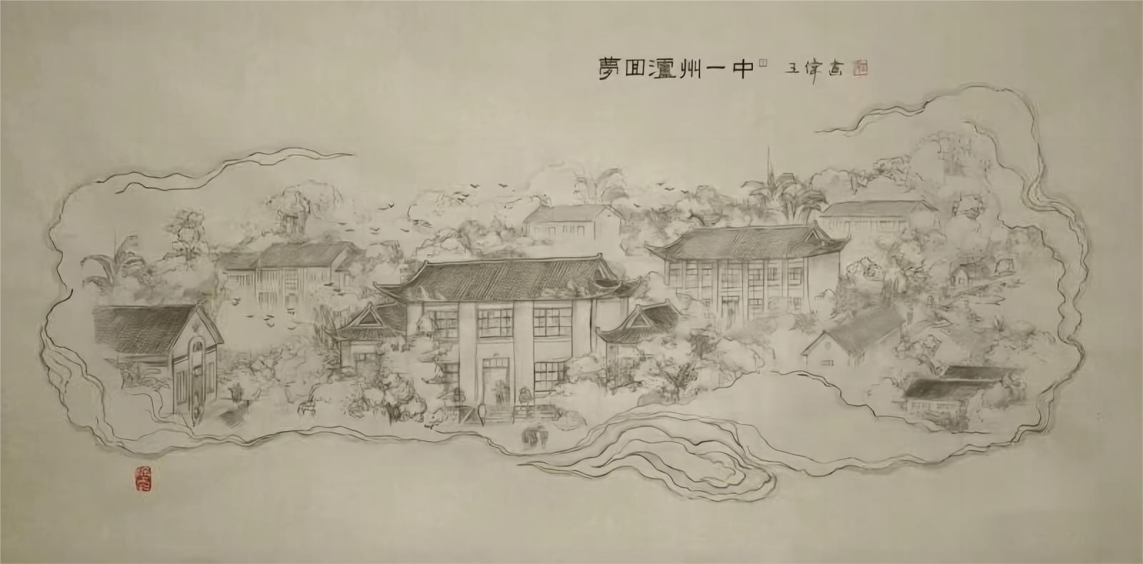 王伟《梦回泸州一中》.jpg