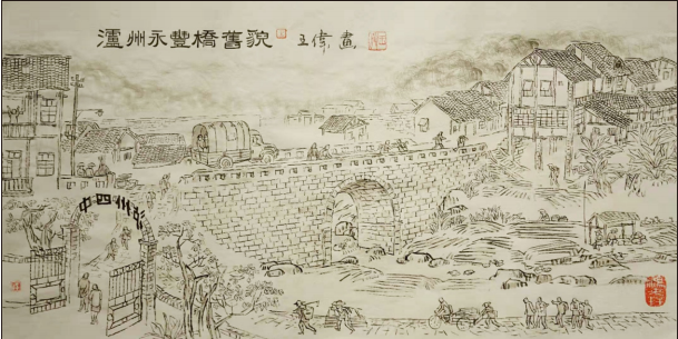 王伟《泸州永安桥旧貌》.png