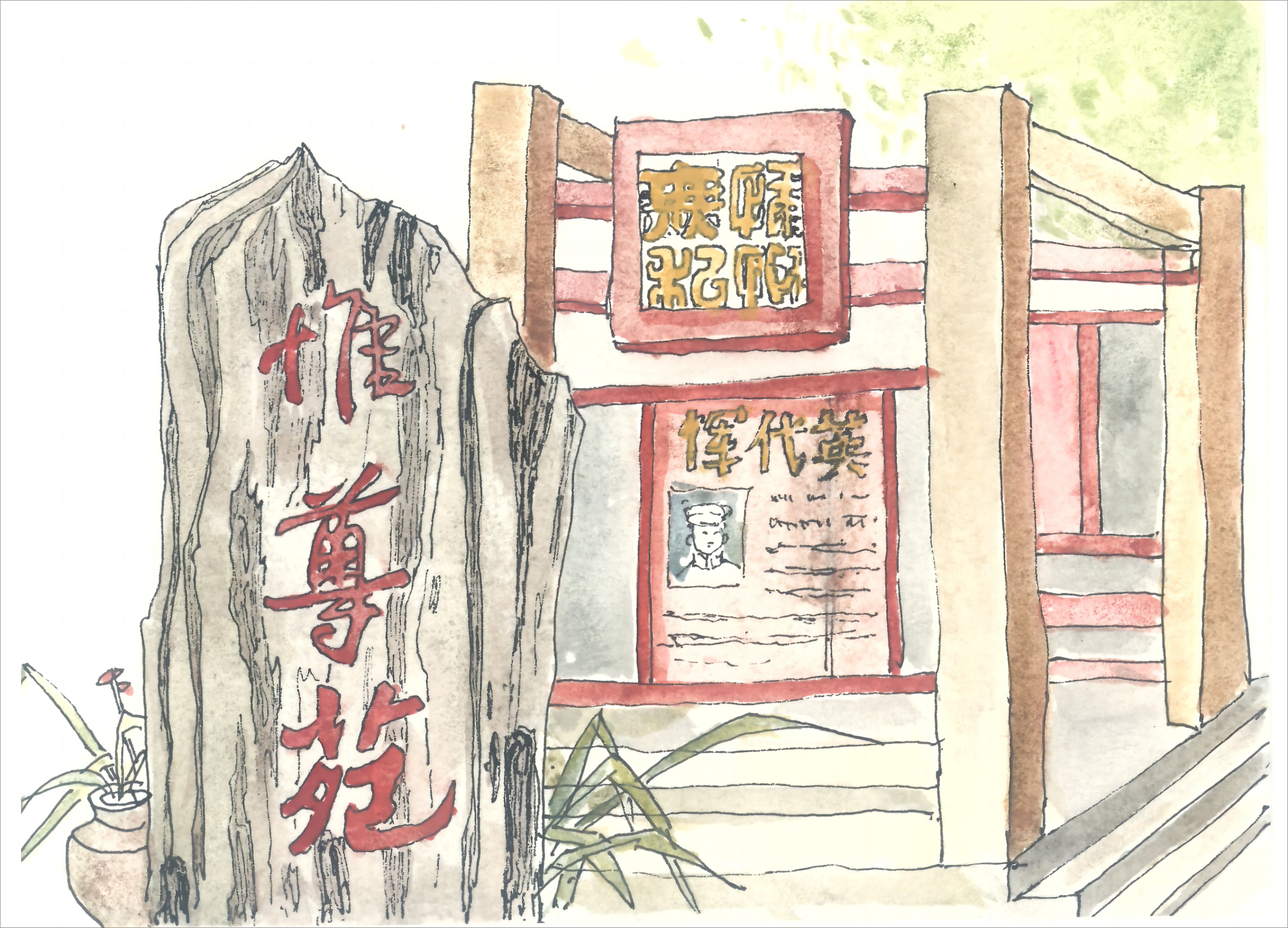 校史长廊(1).png