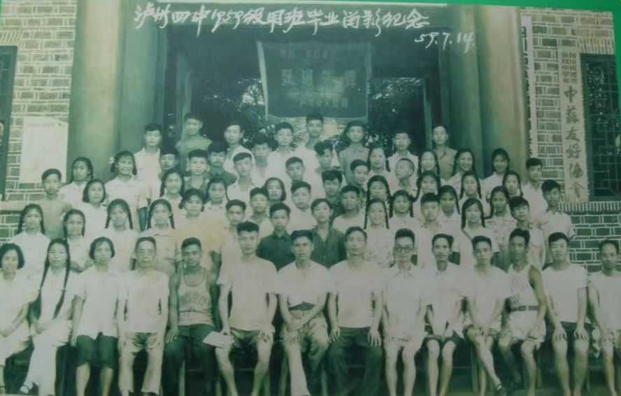 泸州四中59级甲班学生毕业留影.jpg