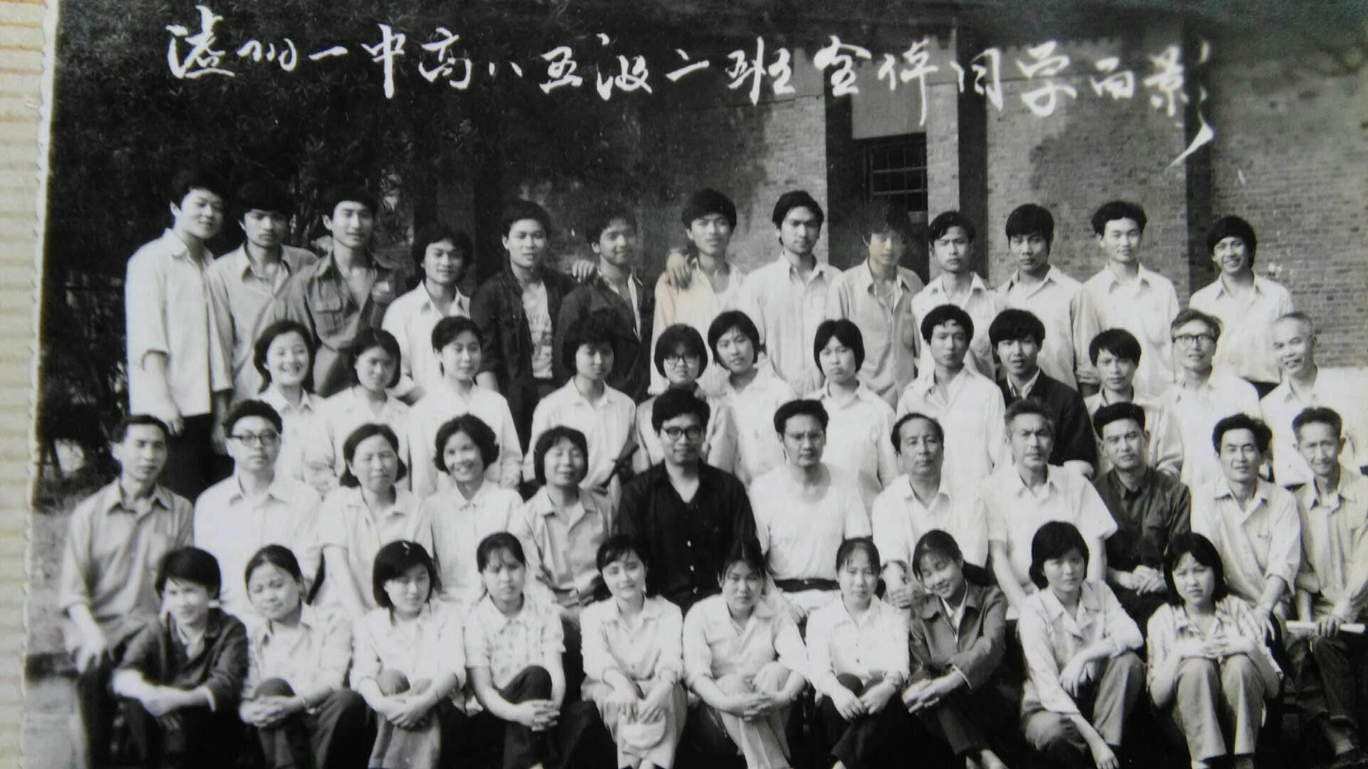 泸州一中高八五级二班全体同学合影.jpg