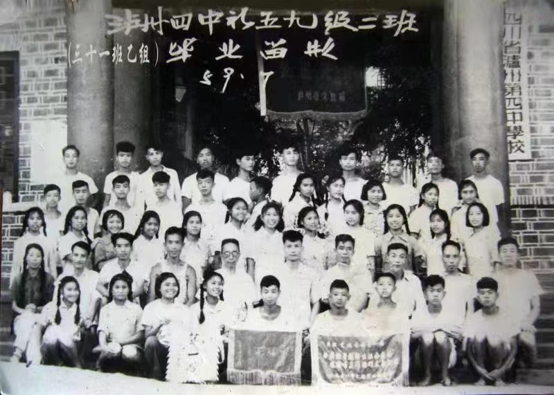 泸州四中初59级毕业合影.jpg